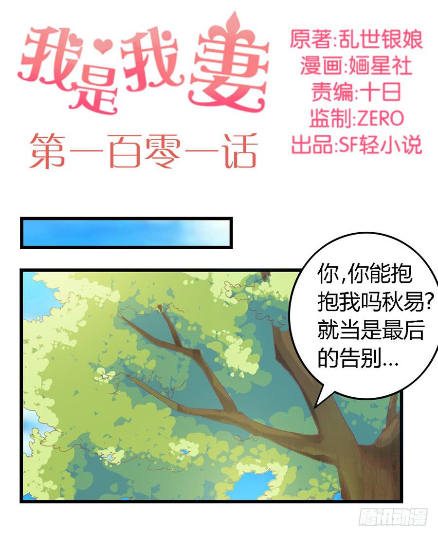 第一百零一话-第106话