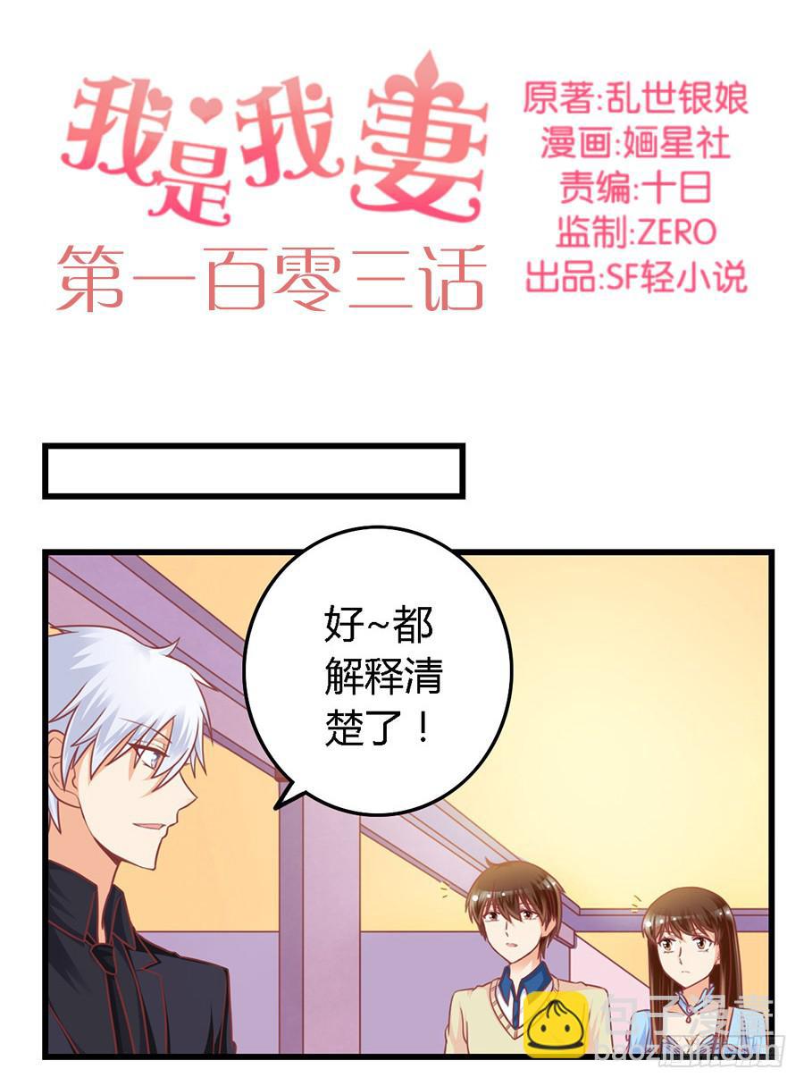 第一百零三话-第108话