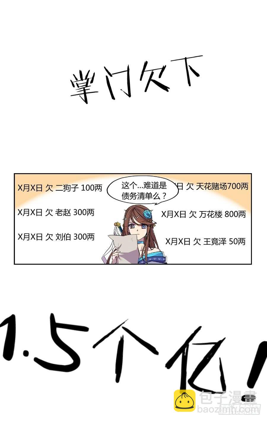 第一百零五话-第110话