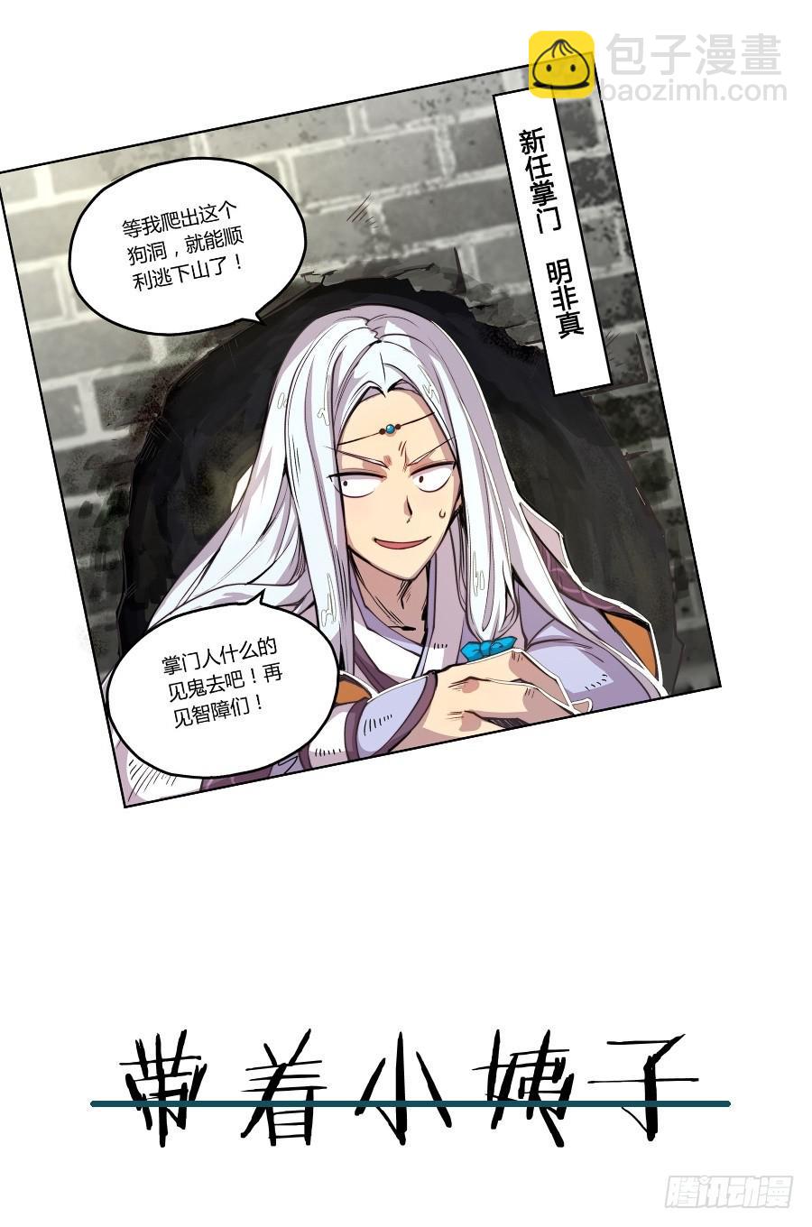 第一百零五话-第110话