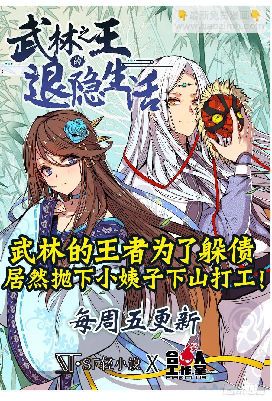 第一百零五话-第110话