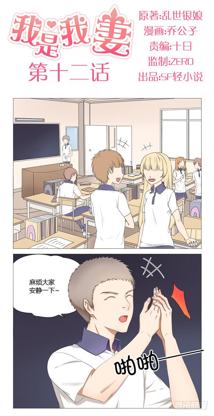第十二话-第12话