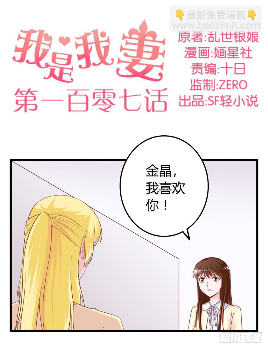 第一百零七话-第112话