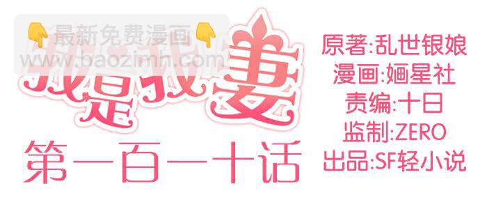 第一百一十一话-第116话