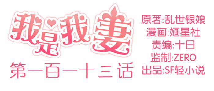 第一百一十三话-第118话