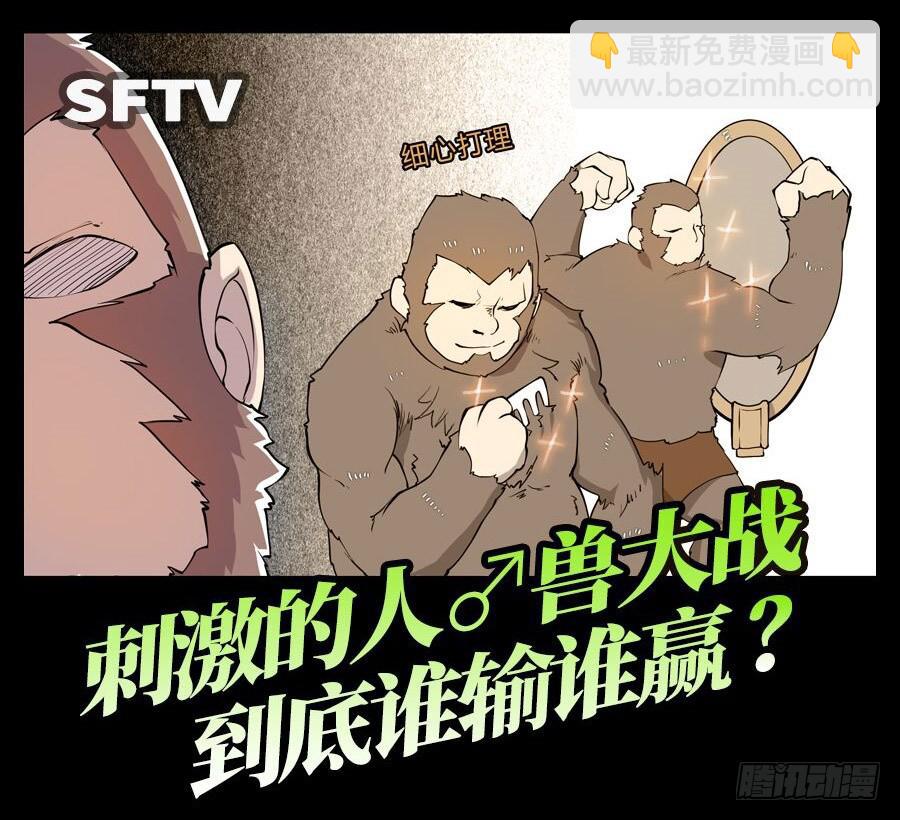 第一百一十三话-第118话