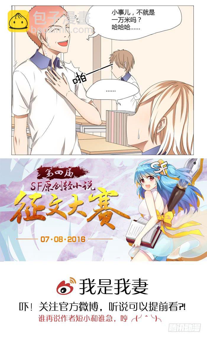 第十四话-第14话