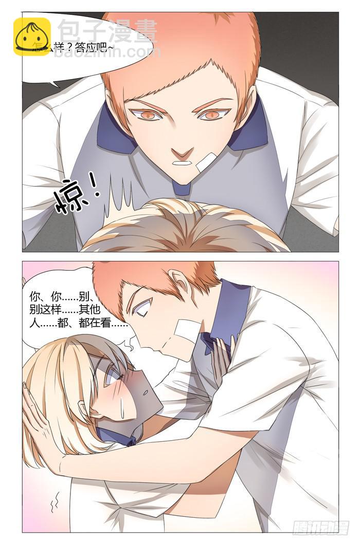 第十四话-第14话