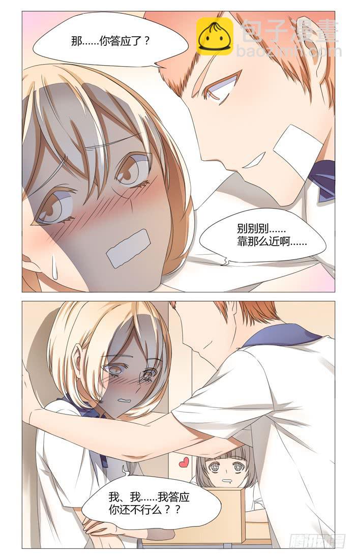 第十四话-第14话