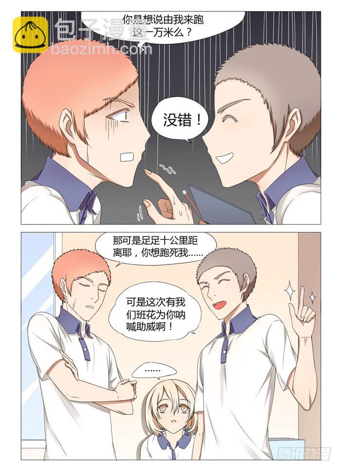 第十四话-第14话