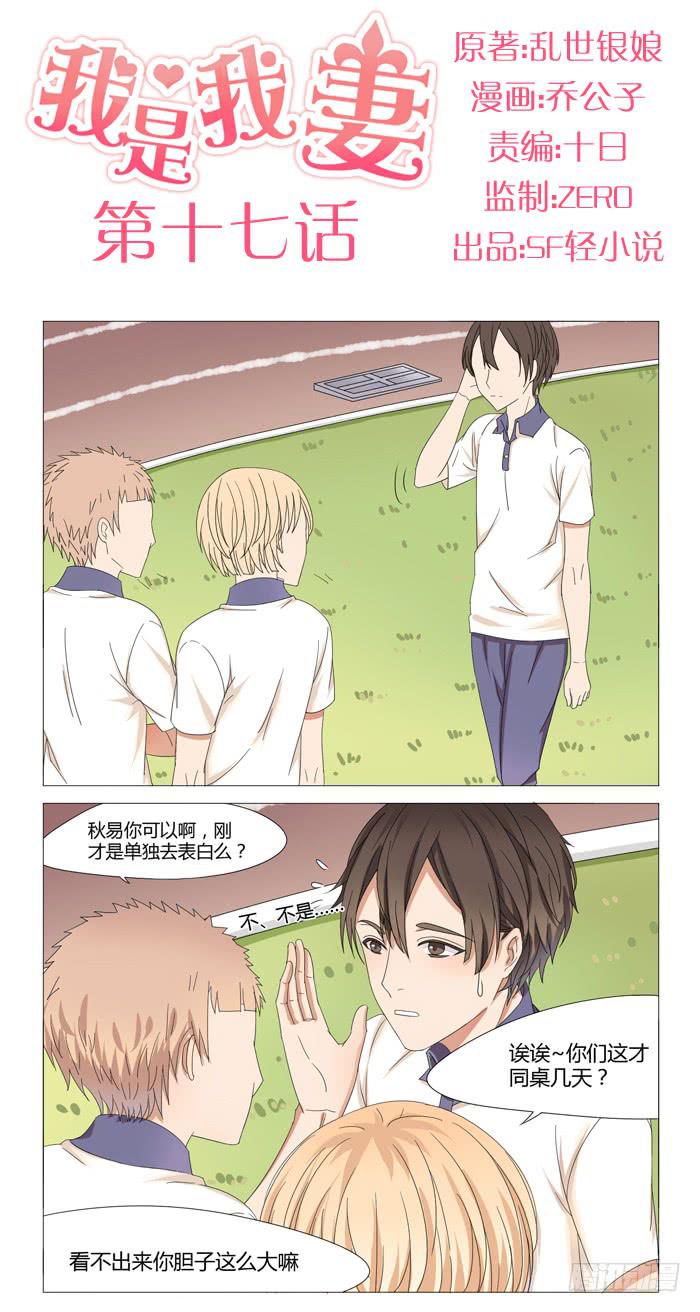 第十七话-第18话