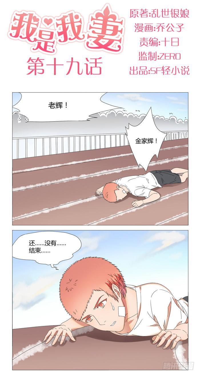 第十九话-第20话