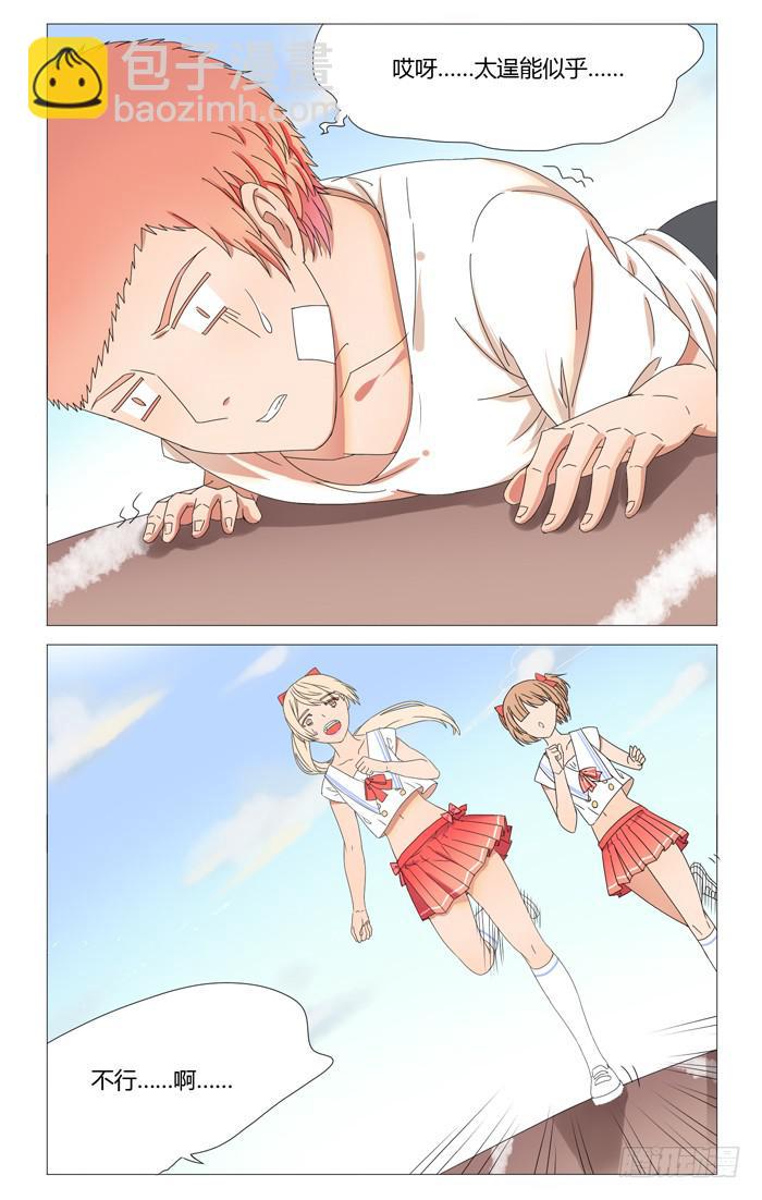 第十九话-第20话