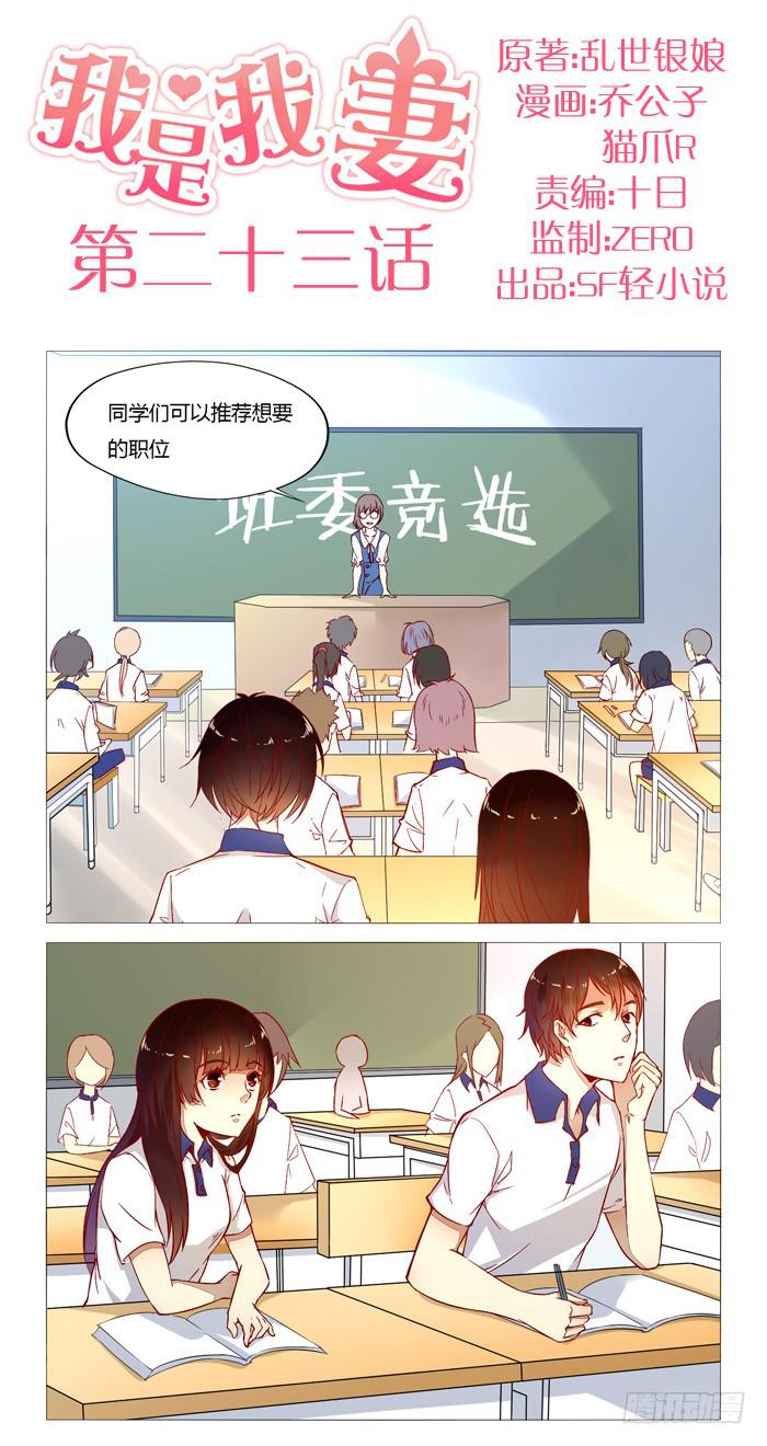 第二十三话-第26话