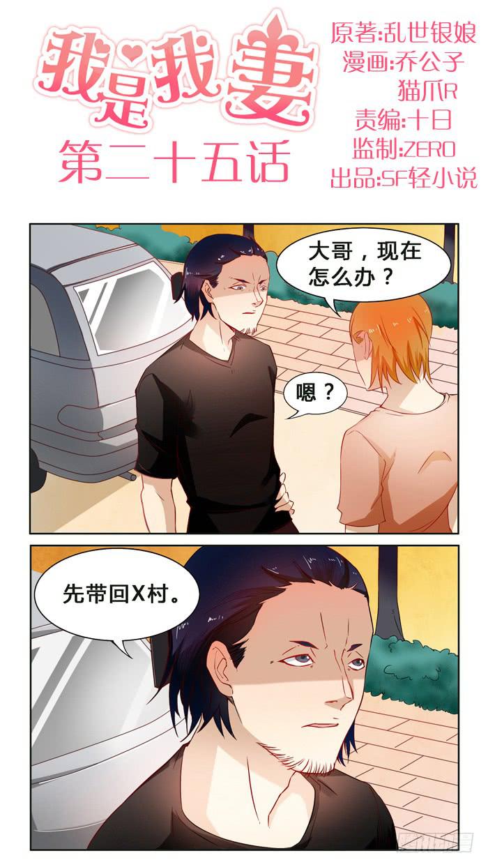 第二十五话-第28话