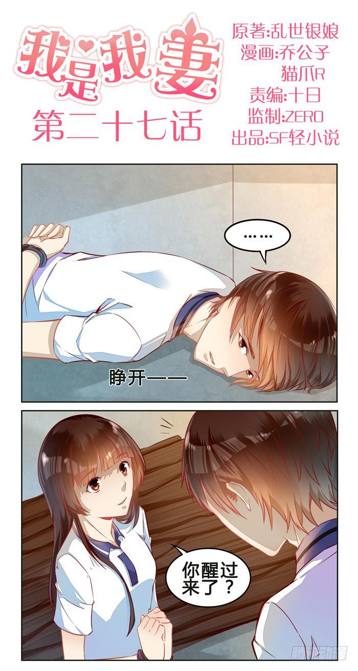 第二十七话-第30话