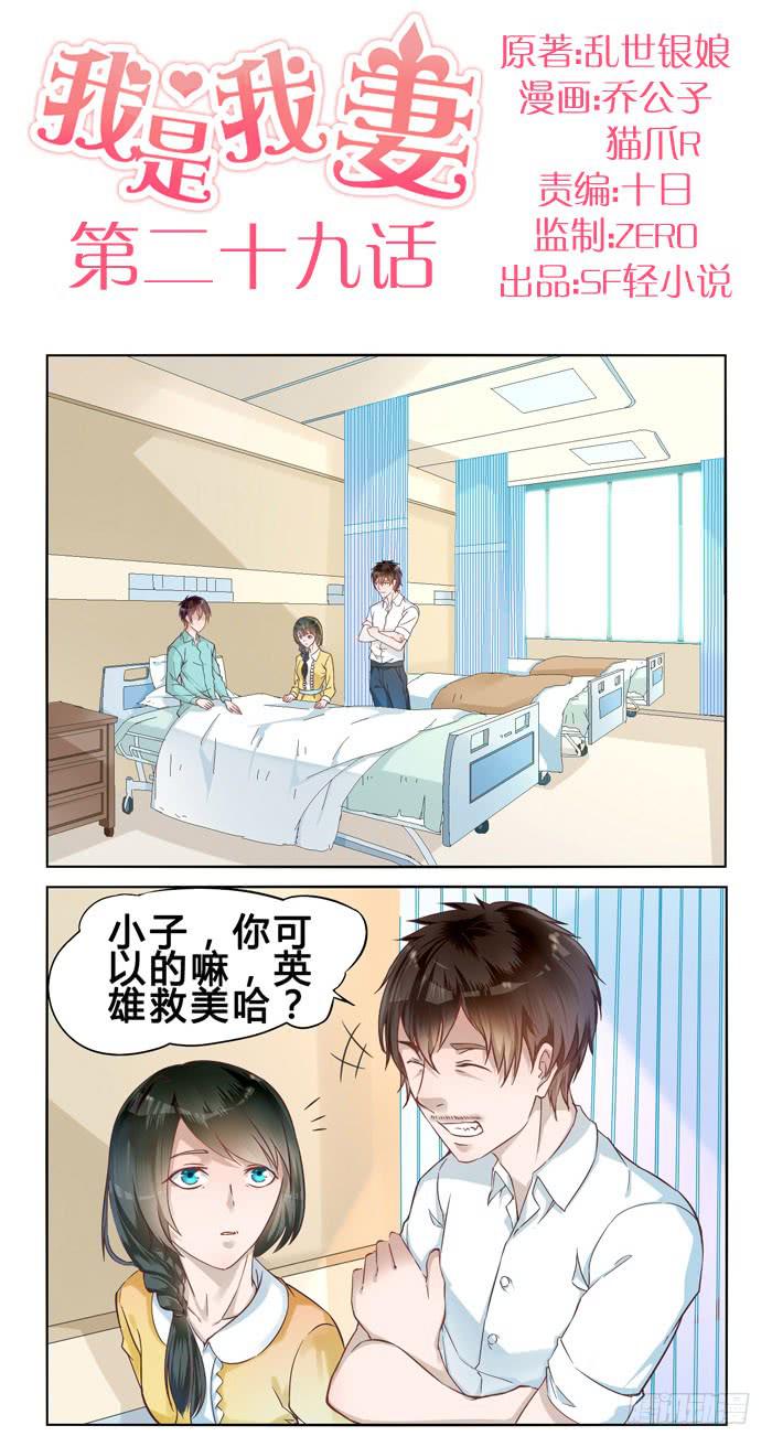 第二十九话-第32话