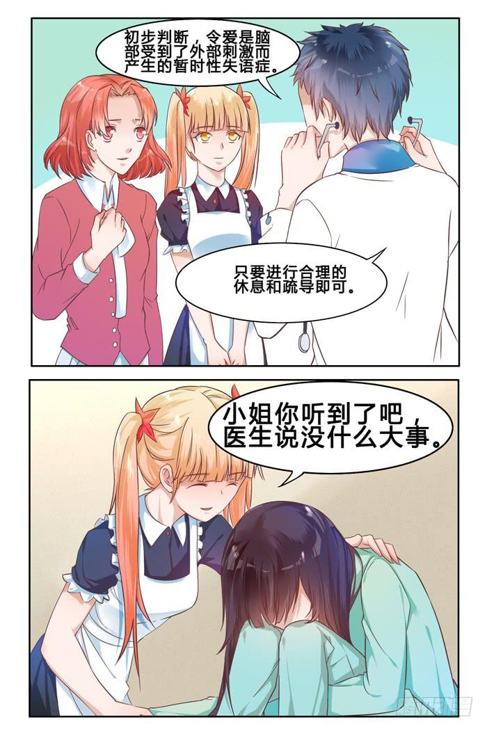 第二十九话-第32话