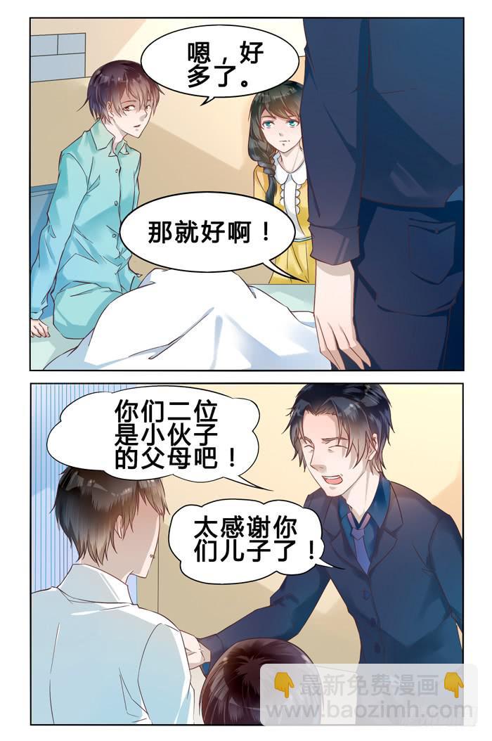 第二十九话-第32话