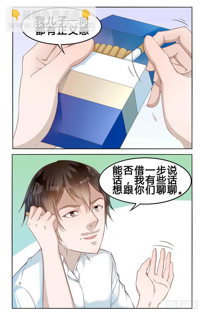 第二十九话-第32话