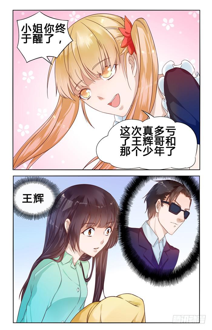 第二十九话-第32话