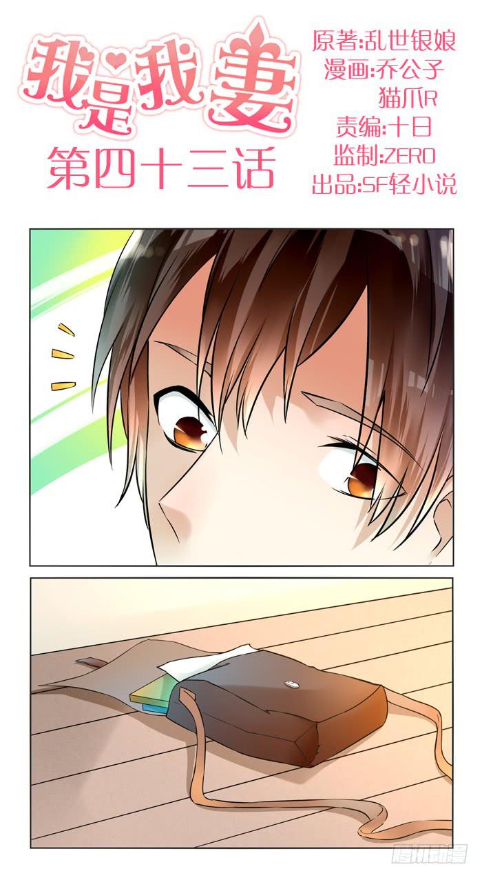 第四十三话-第46话