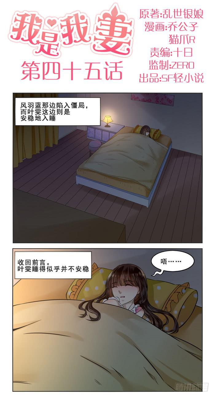 第四十五话-第48话