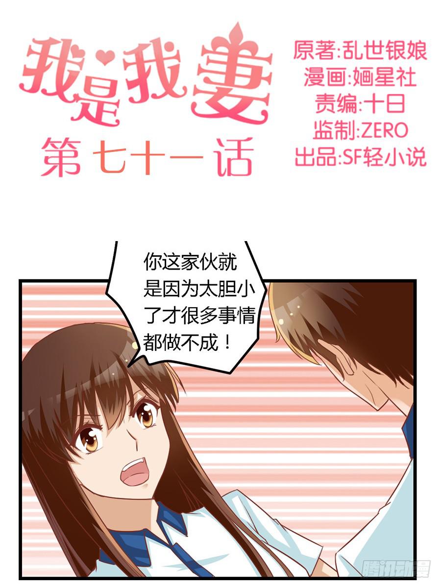 第七十一话-第76话