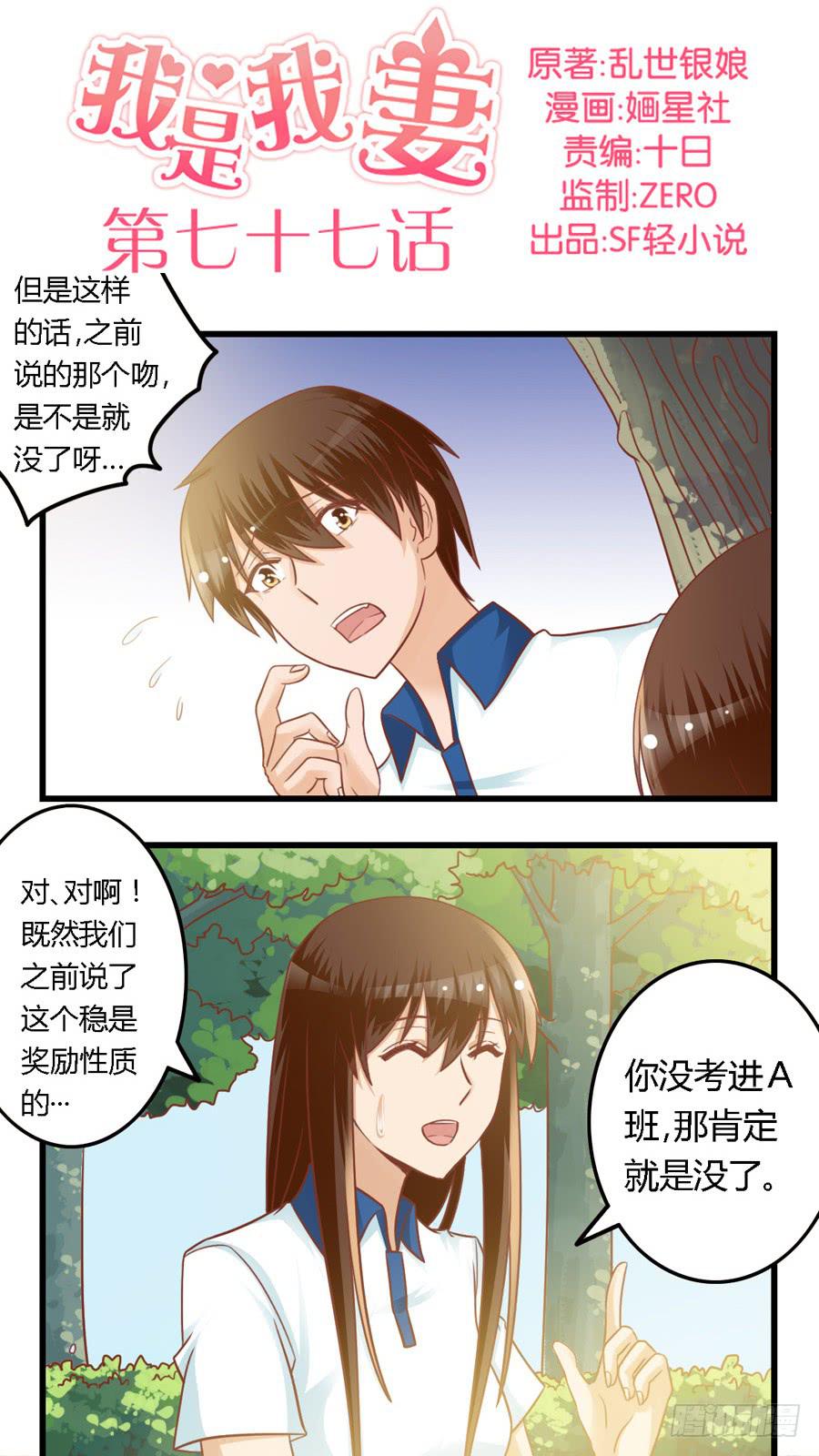 第七十七话-第82话