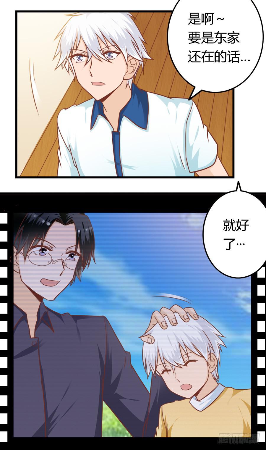 第八十五话-第90话