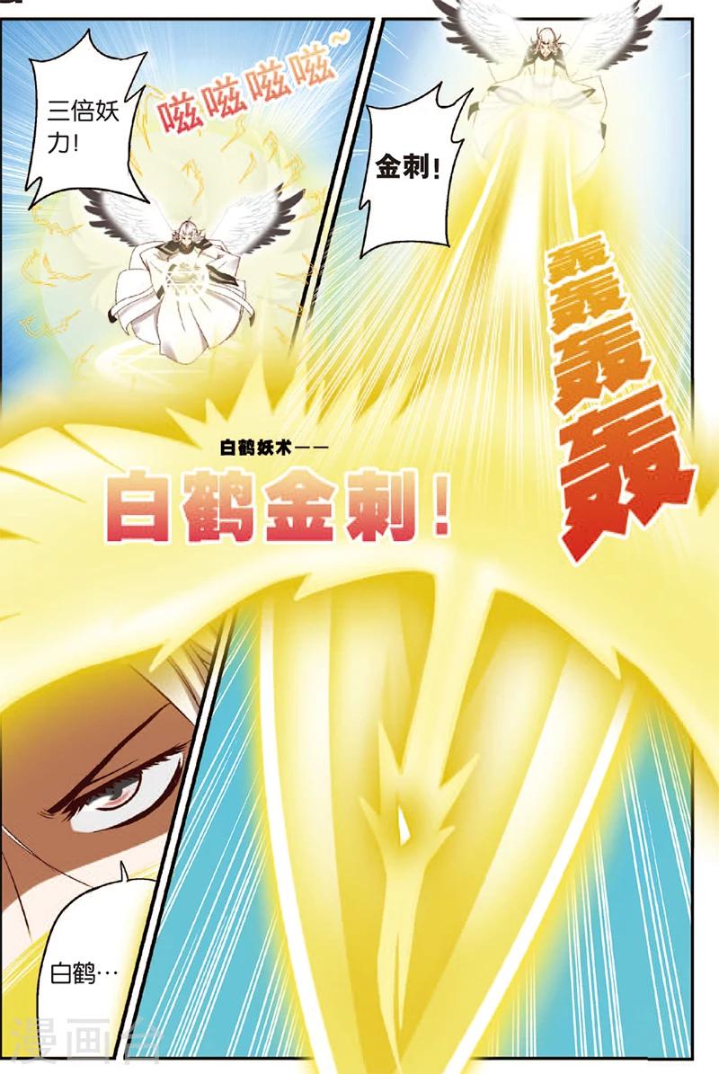 第2话 妖精有什么了不起-第2话