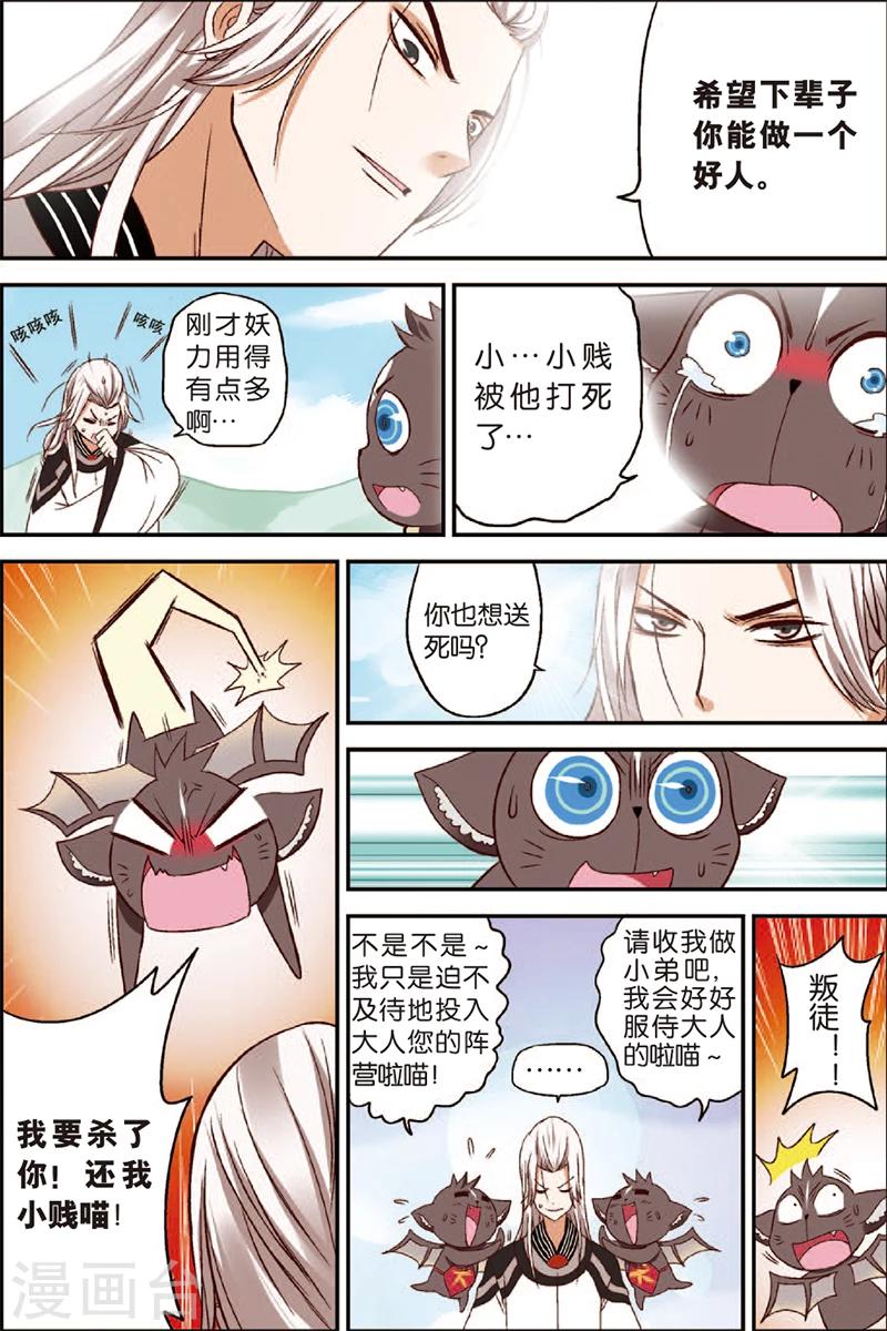 第2话 妖精有什么了不起-第2话