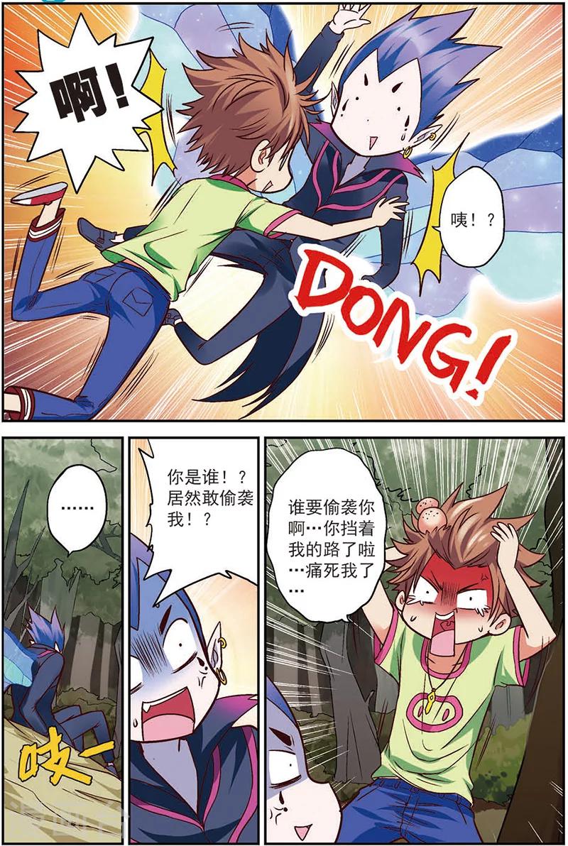 第12话 最可靠的人-第12话