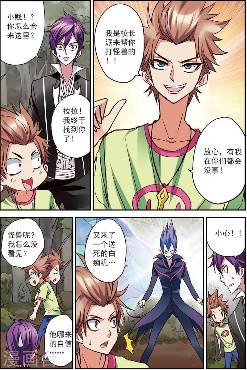 第12话 最可靠的人-第12话