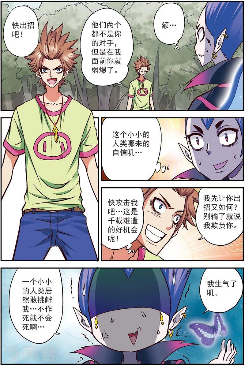 第12话 最可靠的人-第12话