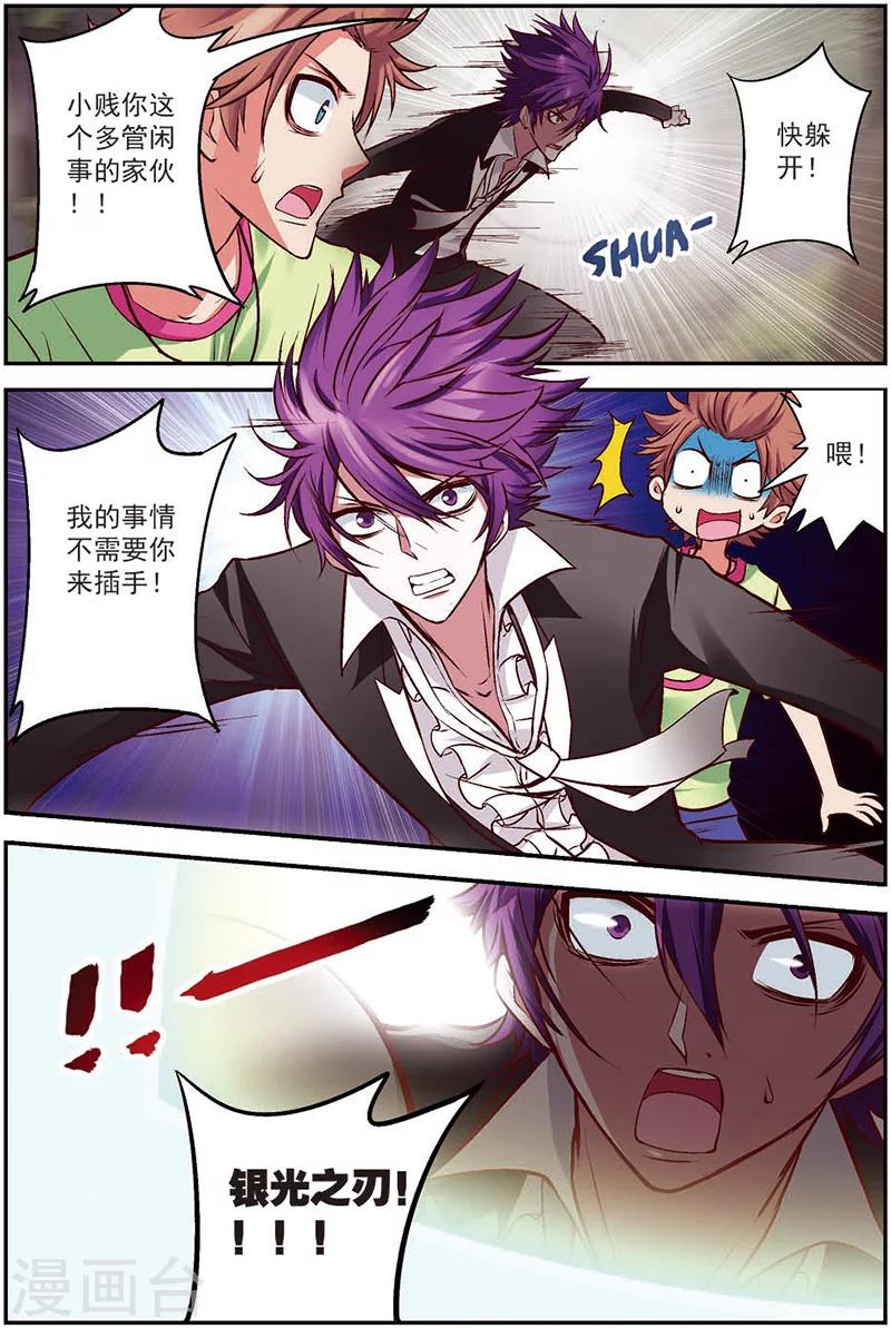 第12话 最可靠的人-第12话