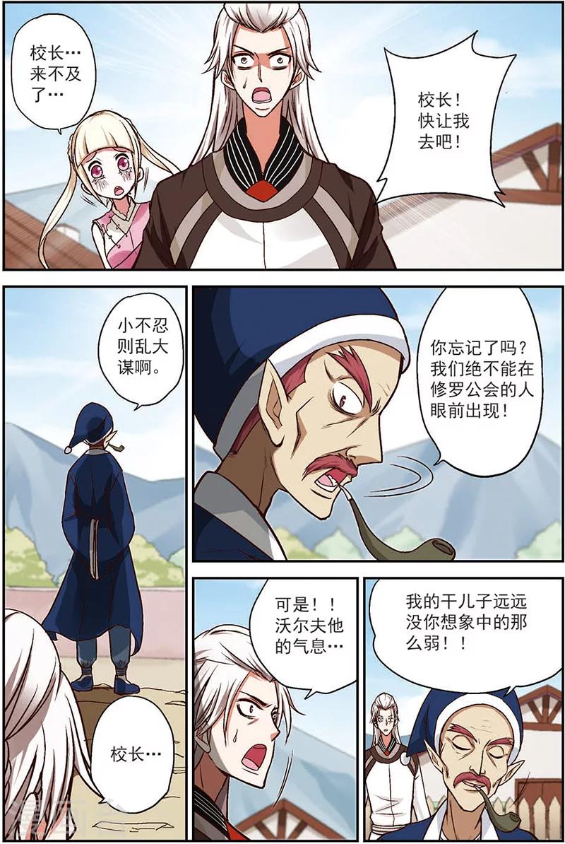 第12话 最可靠的人-第12话