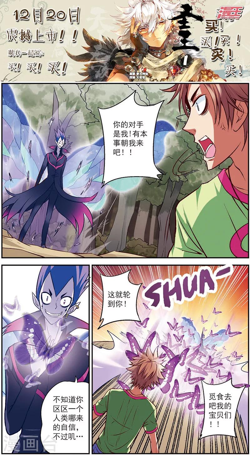 第12话 最可靠的人-第12话