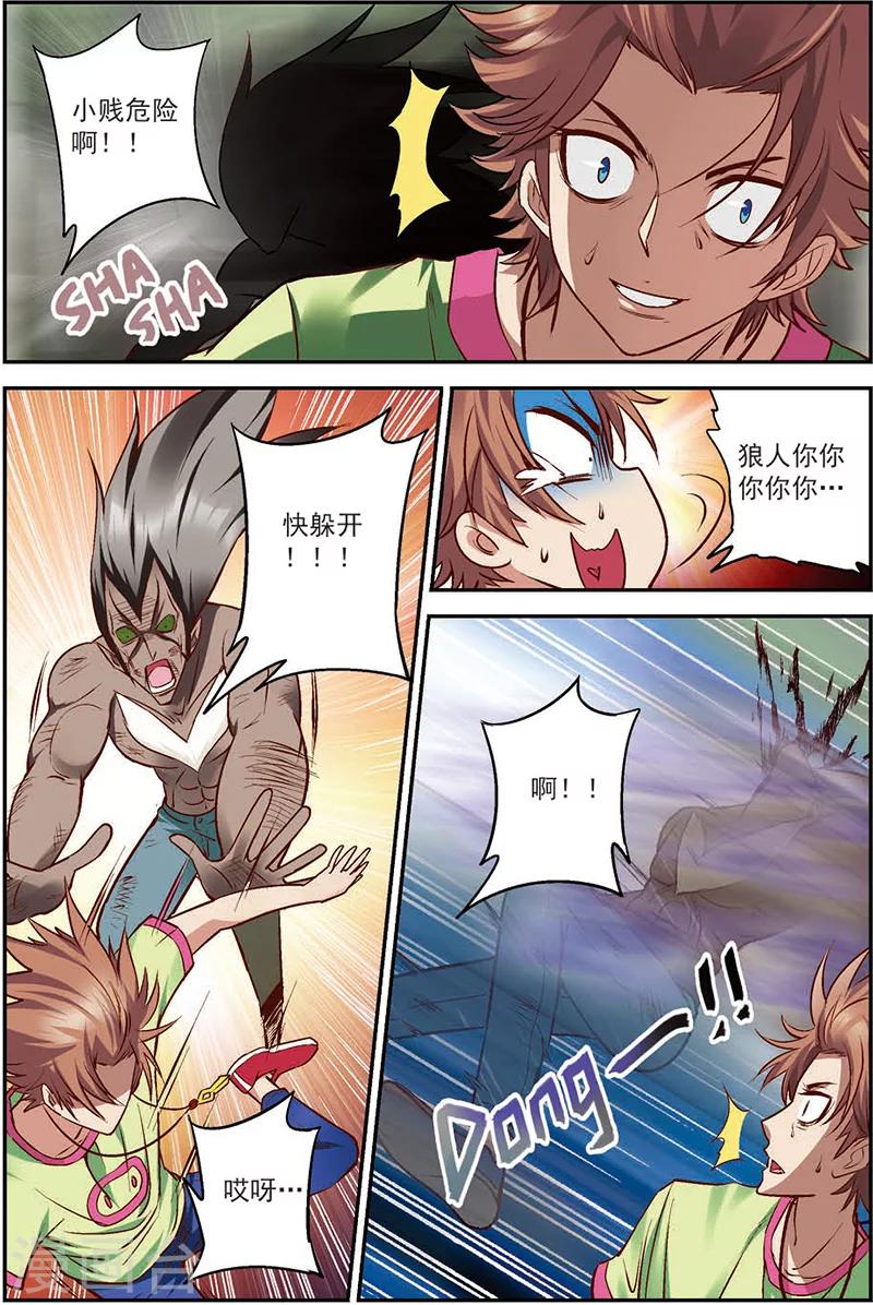 第12话 最可靠的人-第12话