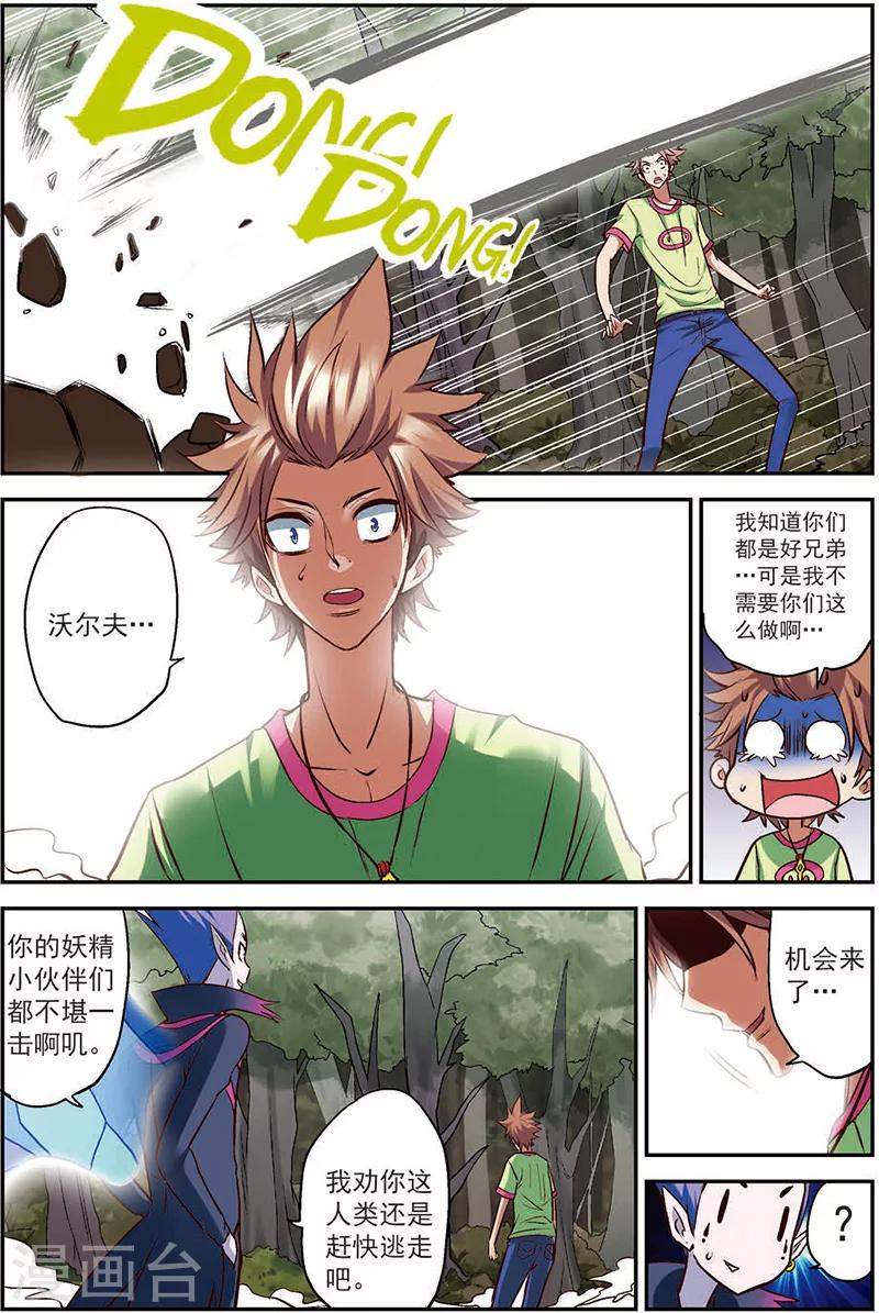 第12话 最可靠的人-第12话