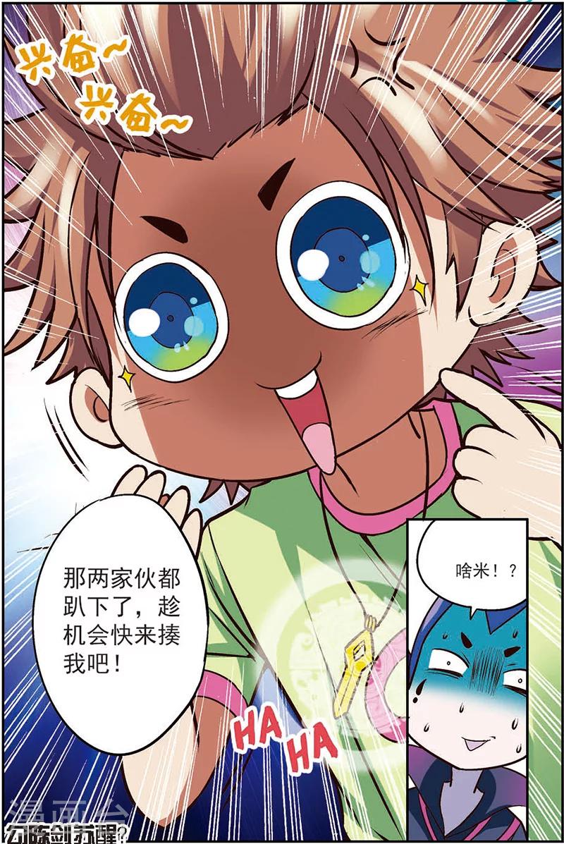 第12话 最可靠的人-第12话