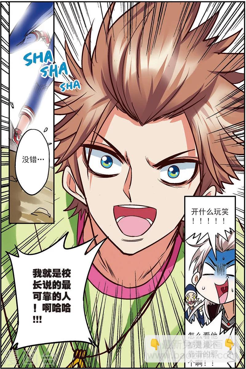 第12话 最可靠的人-第12话