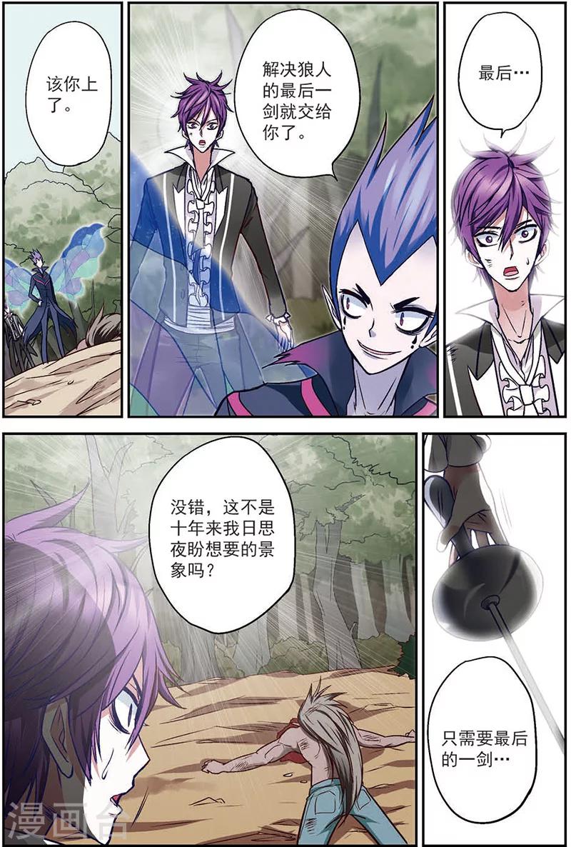 第12话 最可靠的人-第12话