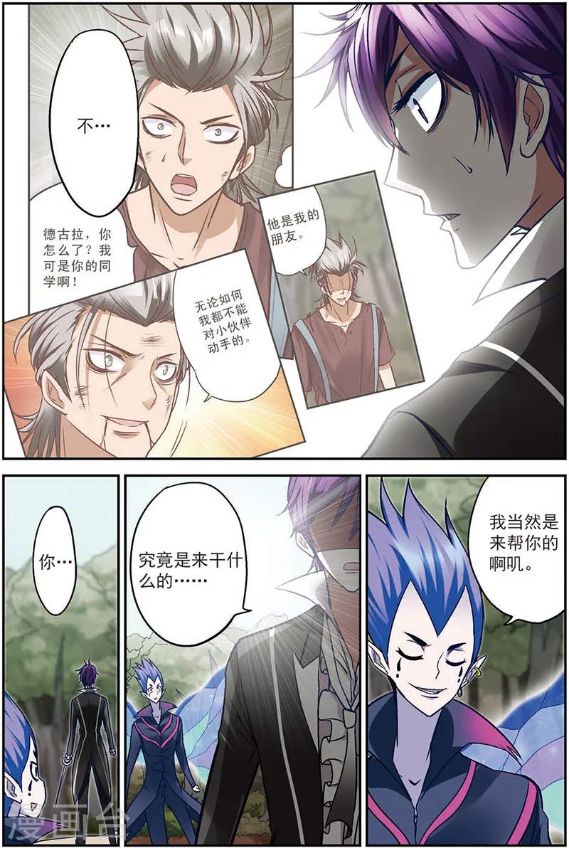 第12话 最可靠的人-第12话