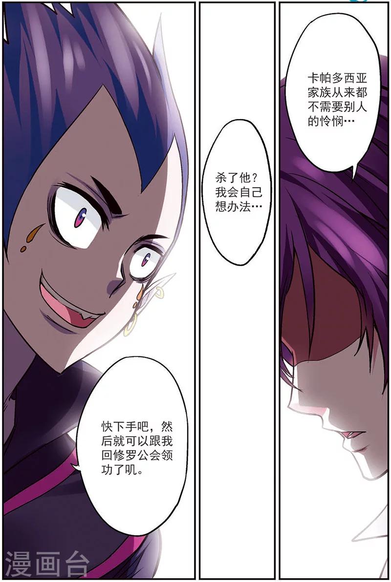 第12话 最可靠的人-第12话