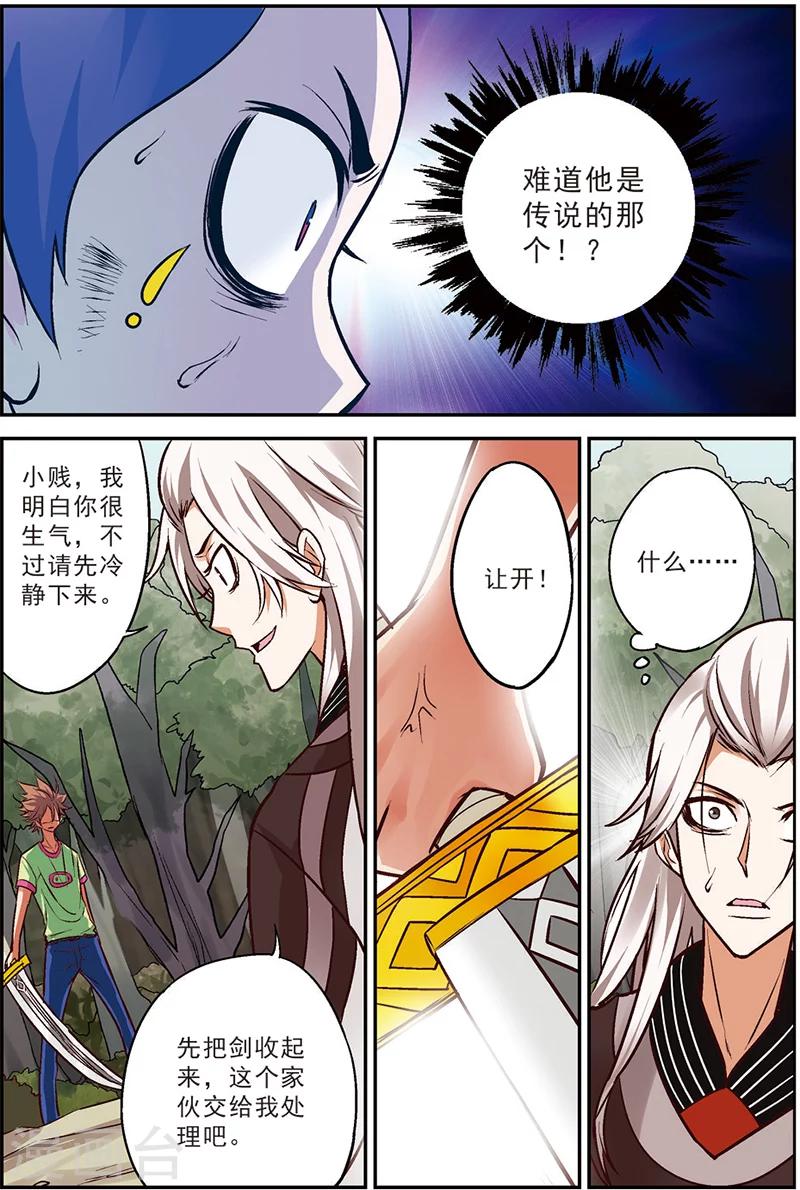 第14话 蜕变-第14话