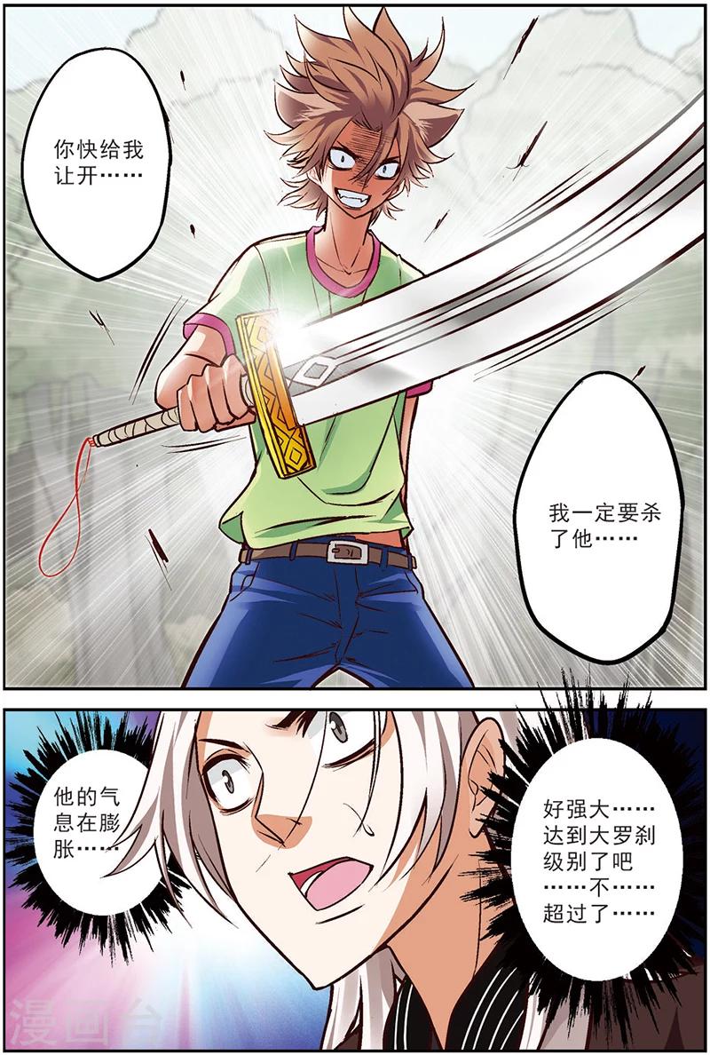 第14话 蜕变-第14话