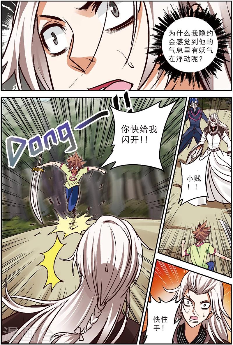 第14话 蜕变-第14话