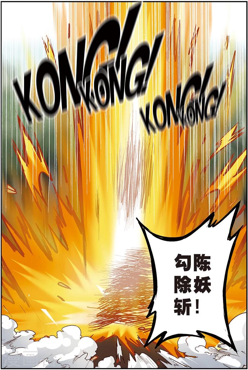 第14话 蜕变-第14话