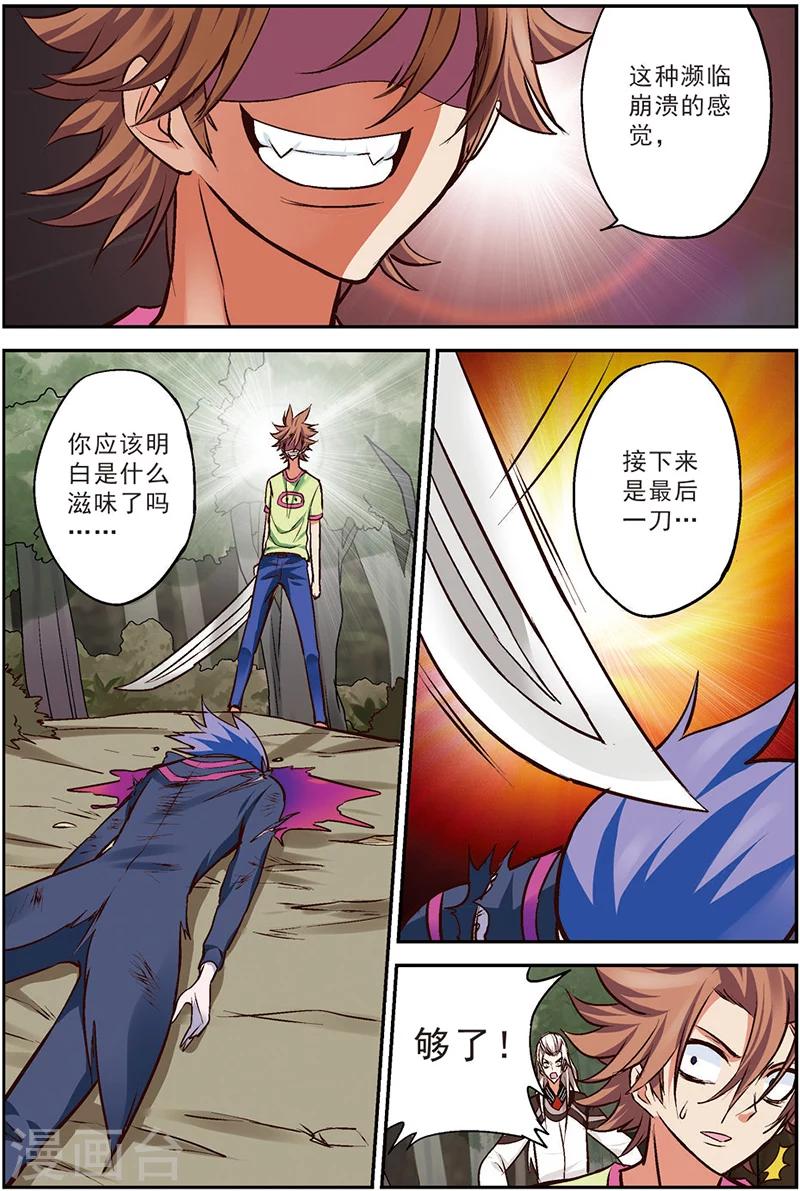 第14话 蜕变-第14话